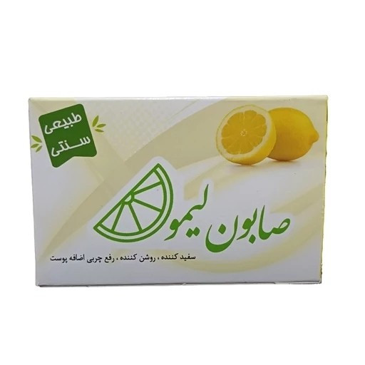تصویر صابون گیاهی لیمو طبیعی با نورپردازی مناسب و نمای واضح محصول
