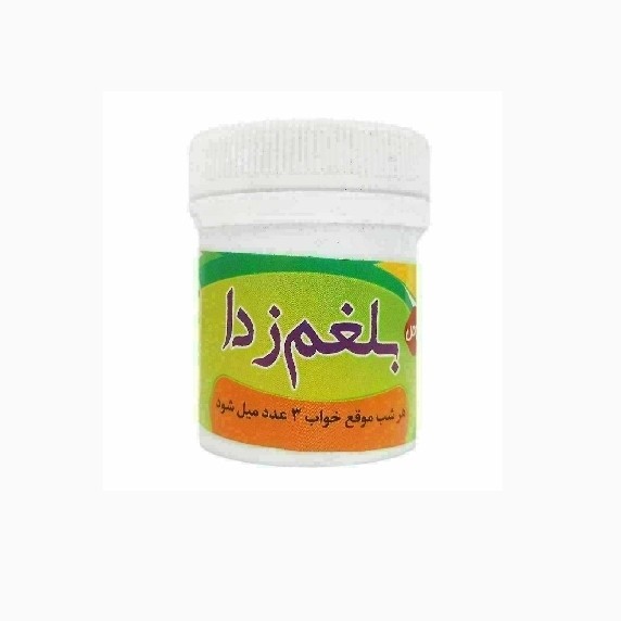 جزئیات کیفیت ساخت و متریال به‌کاررفته در حب بلغم زدا