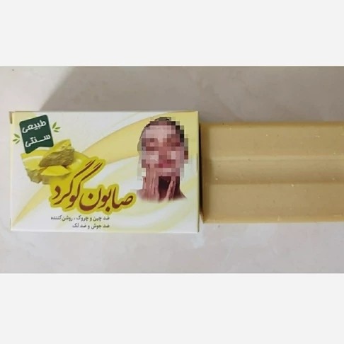 جزئیات کیفیت ساخت و متریال به‌کاررفته در صابون گیاهی گوگرد ارگانیک