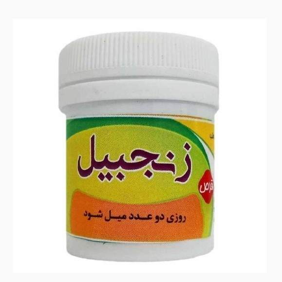 جزئیات کیفیت ساخت و متریال بهکاررفته در حب زنجبیل