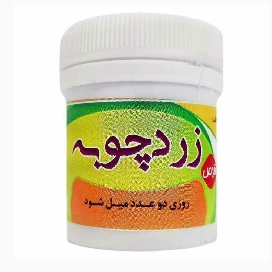 جزئیات کیفیت ساخت و متریال بهکاررفته در حب زردچوبه
