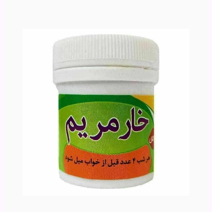 جزئیات کیفیت ساخت و متریال بهکاررفته در حب خارمریم گیاهی