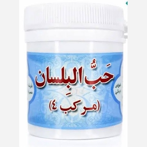 جزئیات کیفیت ساخت و متریال به‌کاررفته در حب البلسان مرکب 4