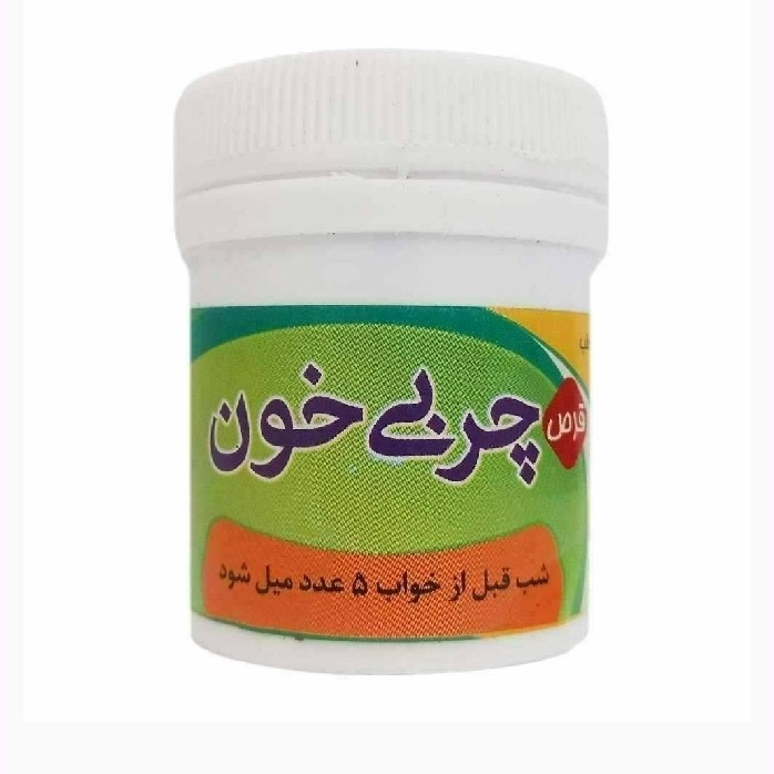 جزئیات کیفیت ساخت و متریال به‌کاررفته در حب چربی خ ون گیاهی