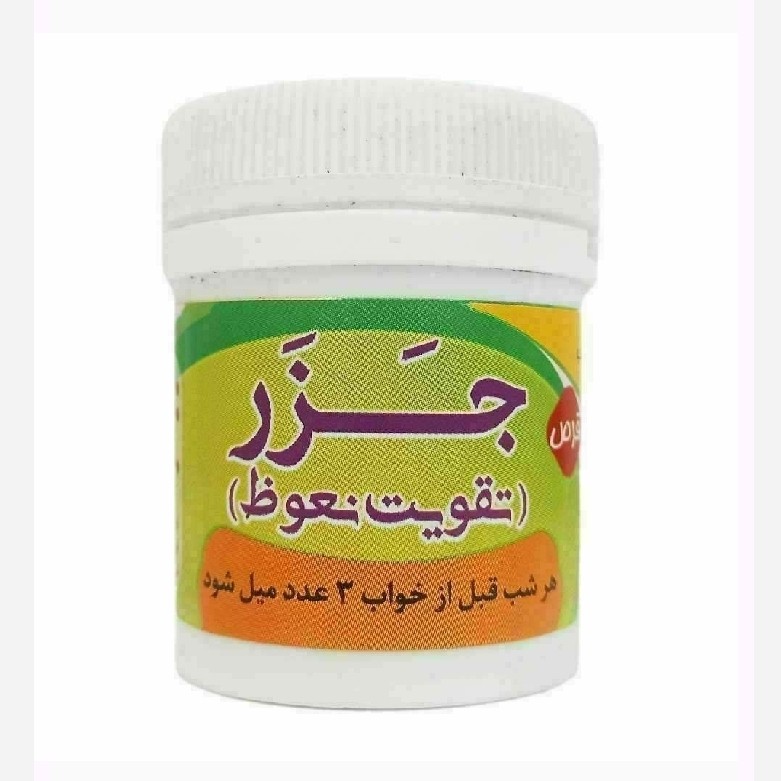 جزئیات کیفیت ساخت و متریال به‌کاررفته در حب جزر گیاهی