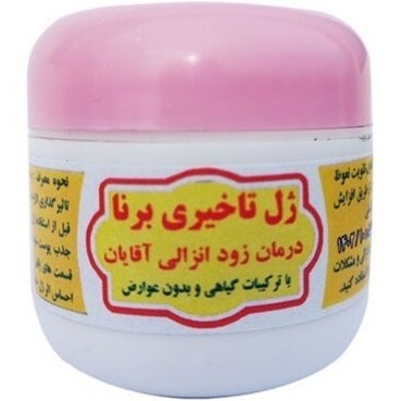 جزئیات کیفیت ساخت و متریال بهکاررفته در ژل برنا ویژه آقایان