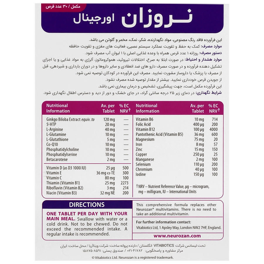 قرص مکمل نروزان ویتابیوتیکس | مناسب مصرف روزانه
