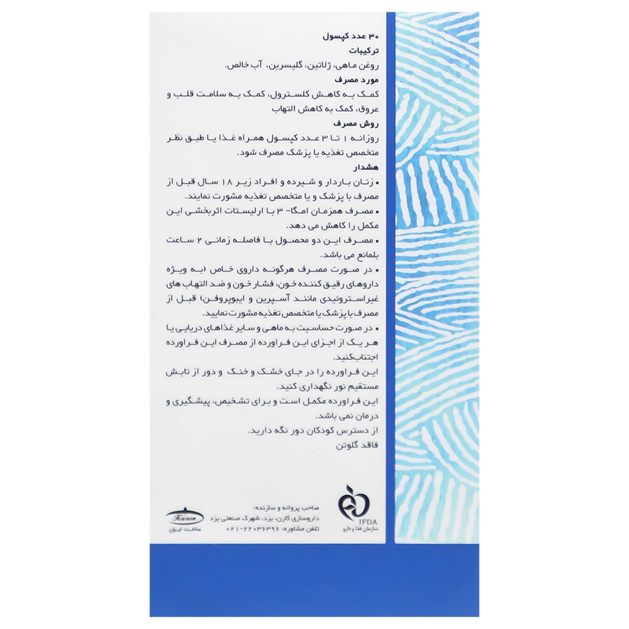 امگا روغن ماهی دی اچ ای بالا قوطی کارن | کیفیت و اصالت تضمینی