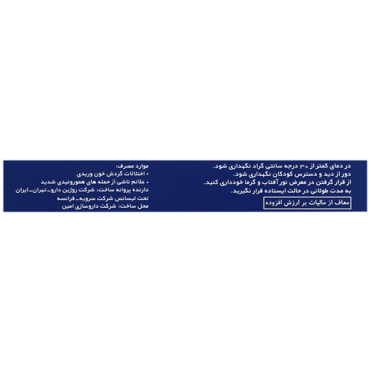 دافلون 500 میلی گرمی سرویه | کیفیت و اصالت تضمینی