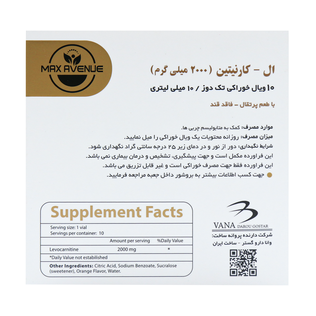 محلول خوراکی ال کارنیتین 2000 میلی گرم مکس اونیو انقضا 2026/09 | بهداشت و مراقبت شخصی