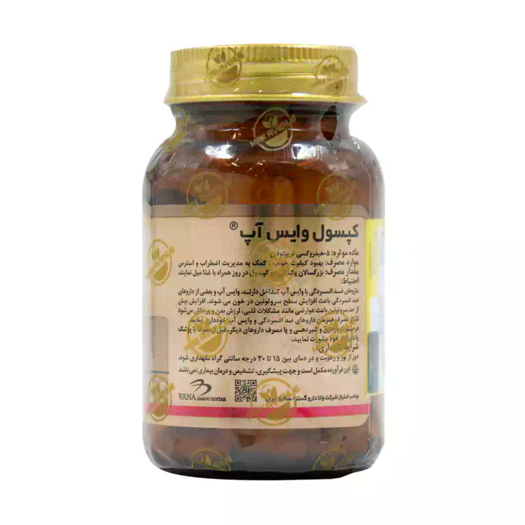 کپسول 5 اچ تی پی 100 میلی گرم مکس اونیو | کیفیت و اصالت تضمینی