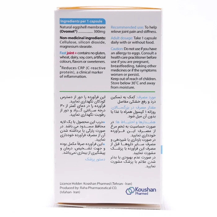 فست جوینت پلاس جنیون هلث | مناسب مصرف روزانه