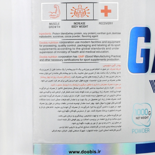 بافت و جنس مواد اولیه گینر دوبیس 1000 گرم (شکلاتی) در نمای نزدیک
