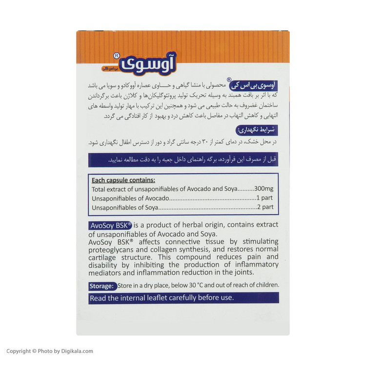 تصویر تخصصی کپسول مکمل آوسوی بی اس کی بسته 20 عددی با نمایش ویژگیها و جزئیات فنی