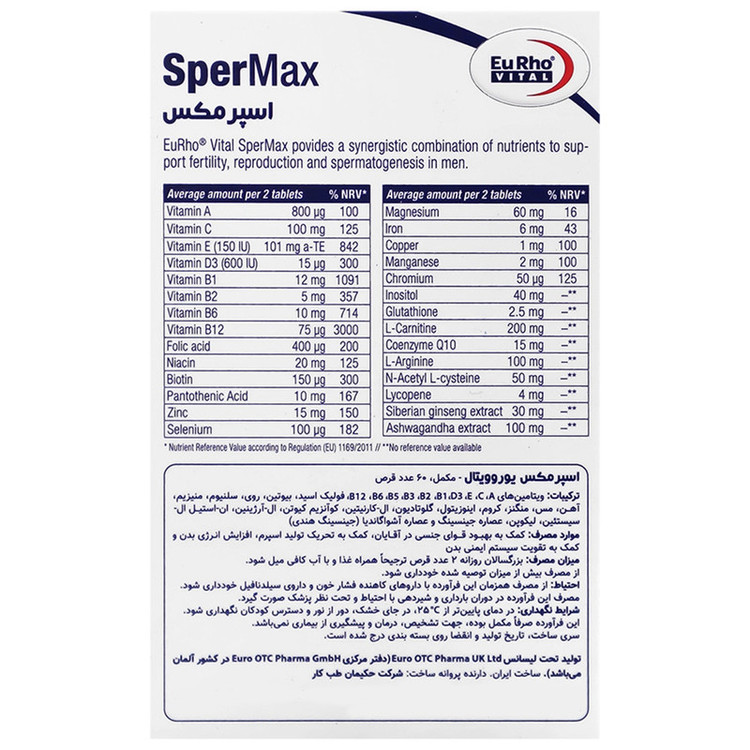 جزئیات کیفیت ساخت و متریال بهکاررفته در قرص مکمل مولتی ویتامین اسپرمکس یوروویتال بسته 60 عددی