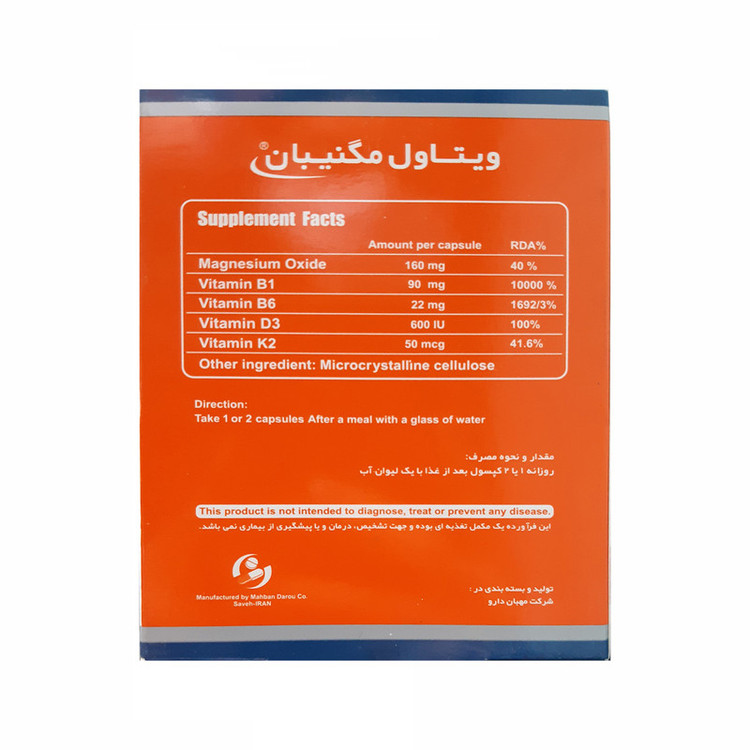 تصویر کپسول مکمل مگنیبان ویتاول بسته 30 عددی با نورپردازی مناسب و نمای واضح محصول