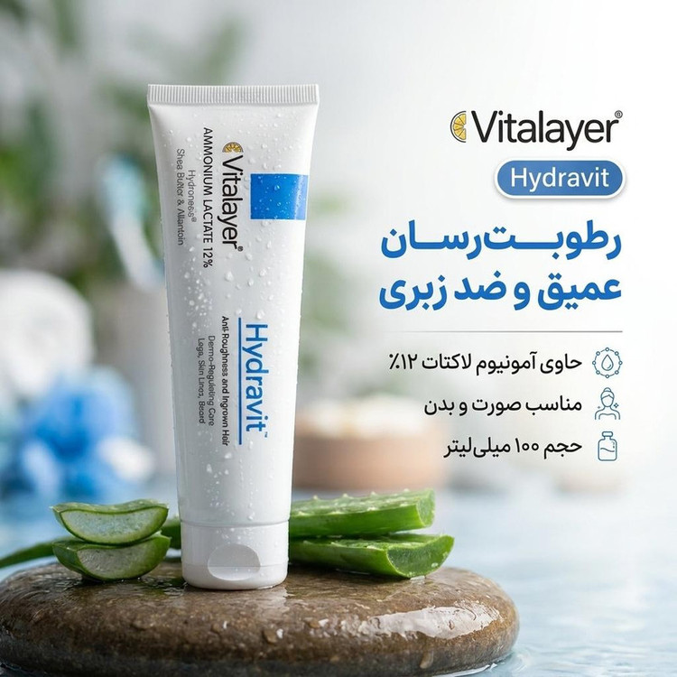 نمای قدی کرم مرطوبکننده ویتالیر مدل امونیوم لاکتات حجم 100 میلیلیتر با تمرکز بر طراحی و کارایی محصول