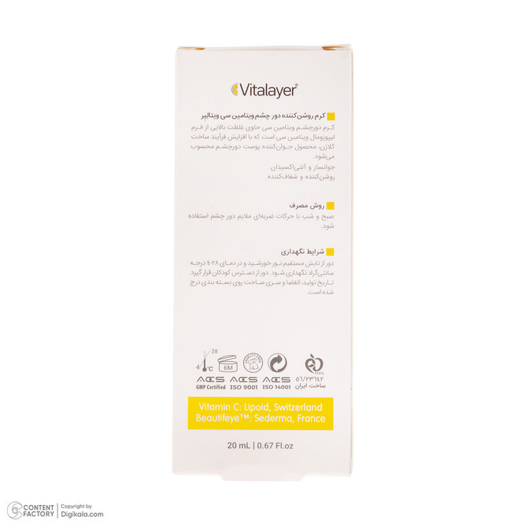نمای جانبی و طراحی ظاهری کرم دور چشم ویتالیر مدل Vitamin C حجم 20 میلی لیتر با رنگبندی جذاب - نمای 7_1