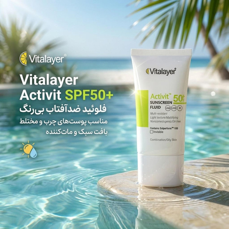 نمای محصول فلوئید ضدآفتاب بیرنگ ویتالیر SPF50 مدل Activit، مناسب پوستهای مختلط و چرب، حجم 50 میلیلیتر با تمامی جزئیات ظاهری و فنی