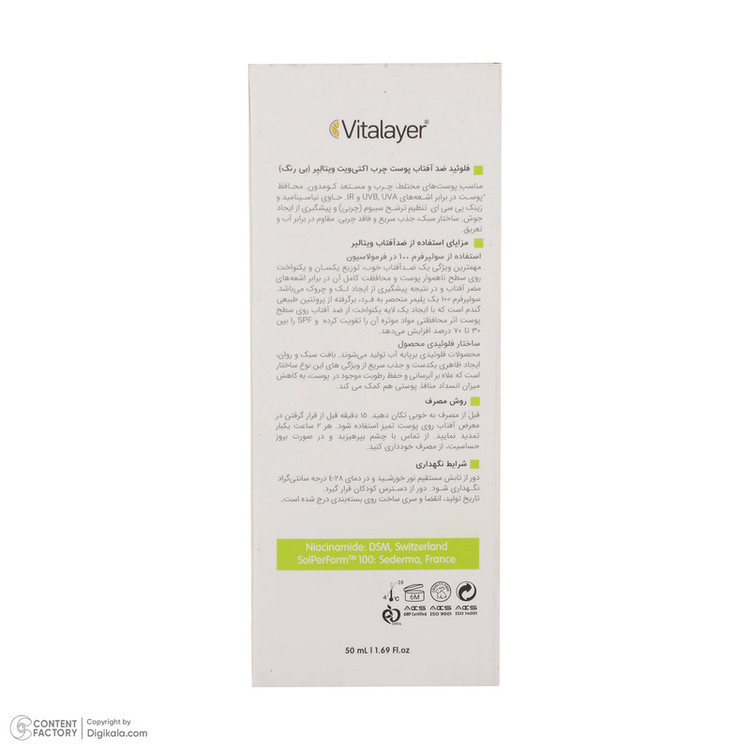 نمای پشت و اجزای تشکیلدهنده فلوئید ضدآفتاب بیرنگ ویتالیر SPF50 مدل Activit، مناسب پوستهای مختلط و چرب، حجم 50 میلیلیتر با کیفیت بالا - نمای 5_1