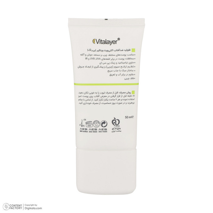 نمای پشت و اجزای تشکیلدهنده فلوئید ضدآفتاب بیرنگ ویتالیر SPF50 مدل Activit، مناسب پوستهای مختلط و چرب، حجم 50 میلیلیتر با کیفیت بالا - نمای 9_1