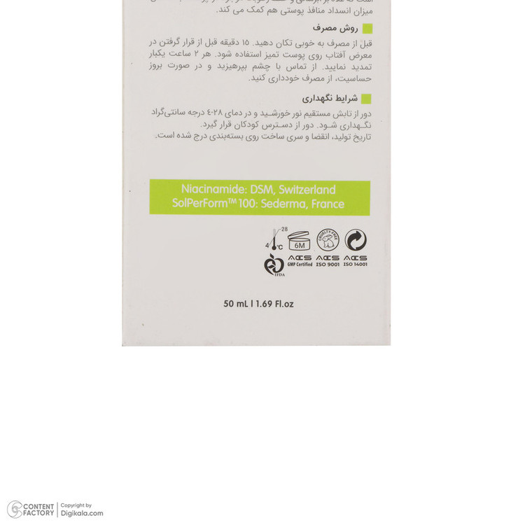 نمای قدی فلوئید ضدآفتاب بیرنگ ویتالیر SPF50 مدل Activit، مناسب پوستهای مختلط و چرب، حجم 50 میلیلیتر با تمرکز بر طراحی و کارایی محصول - نمای 11_1