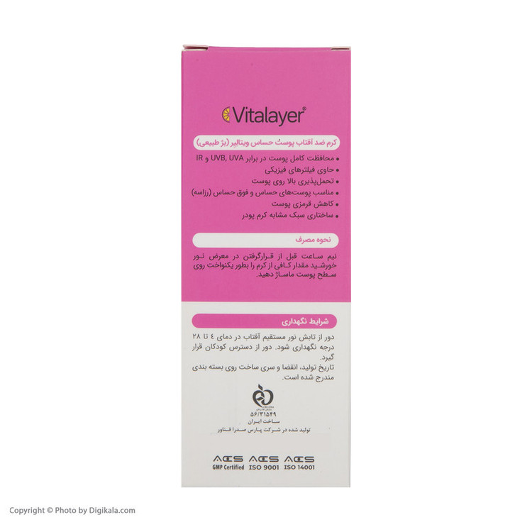 جزئیات کیفیت ساخت و متریال بهکاررفته در کرم ضد آفتاب رنگی ویتالیر SPF50+ مدل سنسی ویت مناسب پوست حساس - نمای 6_1