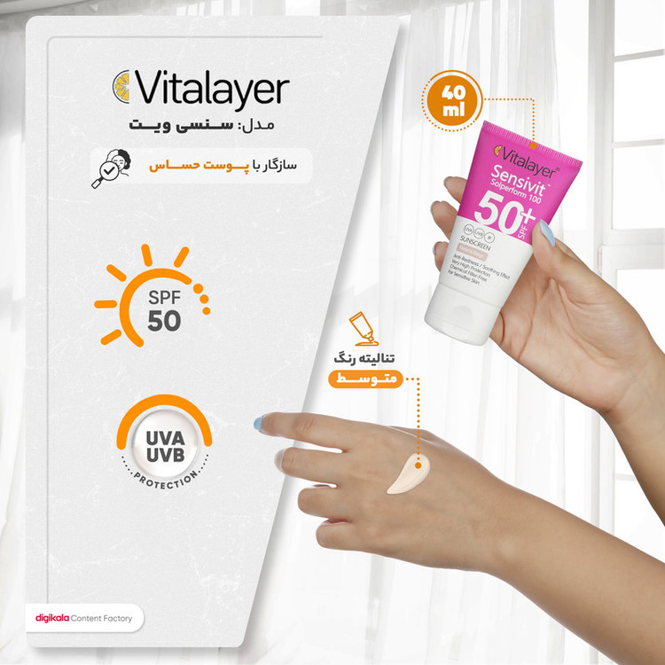نمای قدی کرم ضد آفتاب رنگی ویتالیر SPF50+ مدل سنسی ویت مناسب پوست حساس با تمرکز بر طراحی و کارایی محصول - نمای 9_1