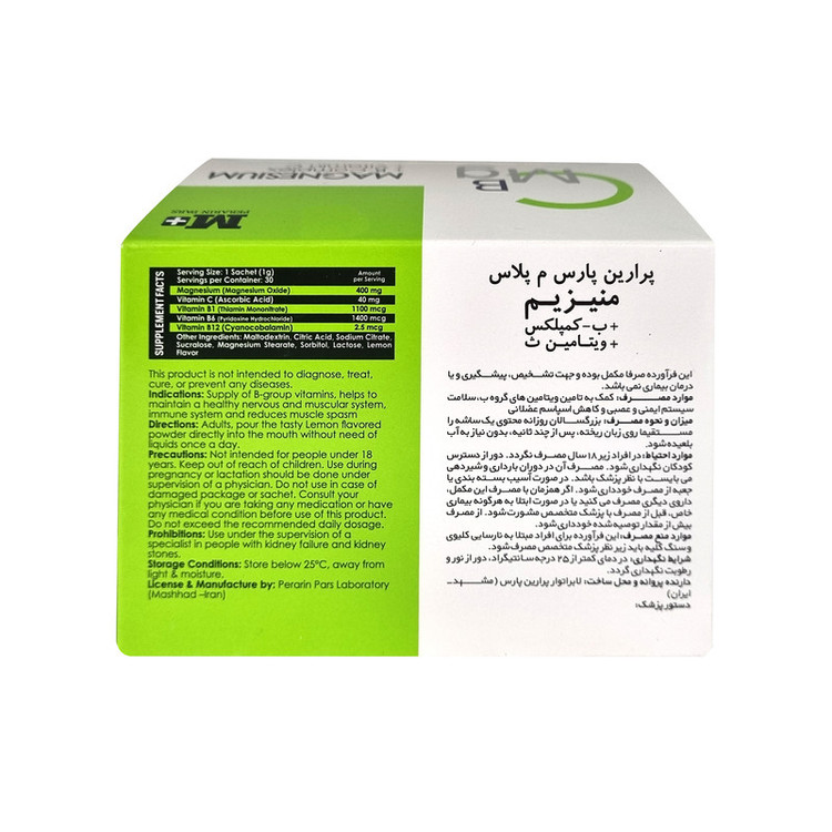 بستهبندی اورجینال ساشه مکمل منیزیم و ب کمپلکس ویتامین C ام پلاس بسته 30 عددی همراه با مشخصات فنی محصول