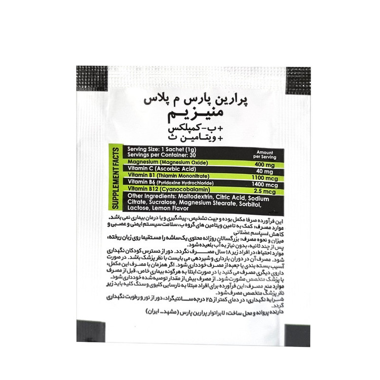 تصویر تخصصی ساشه مکمل منیزیم و ب کمپلکس ویتامین C ام پلاس بسته 30 عددی با نمایش ویژگیها و جزئیات فنی - نمای 6_1