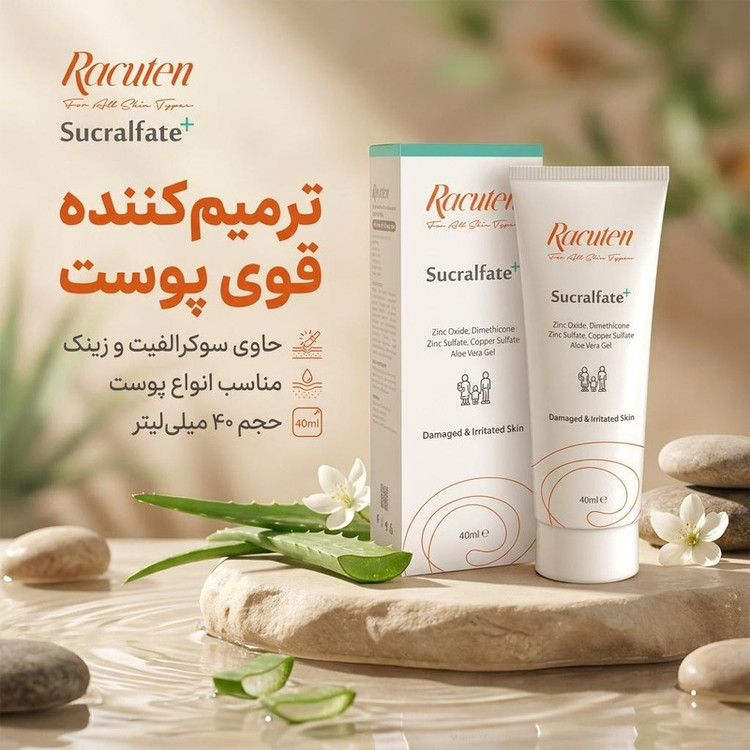 بافت و جنس مواد اولیه کرم ترمیم کننده راکوتن مدل +Sucralfate حجم 40 میلی لیتر در نمای نزدیک