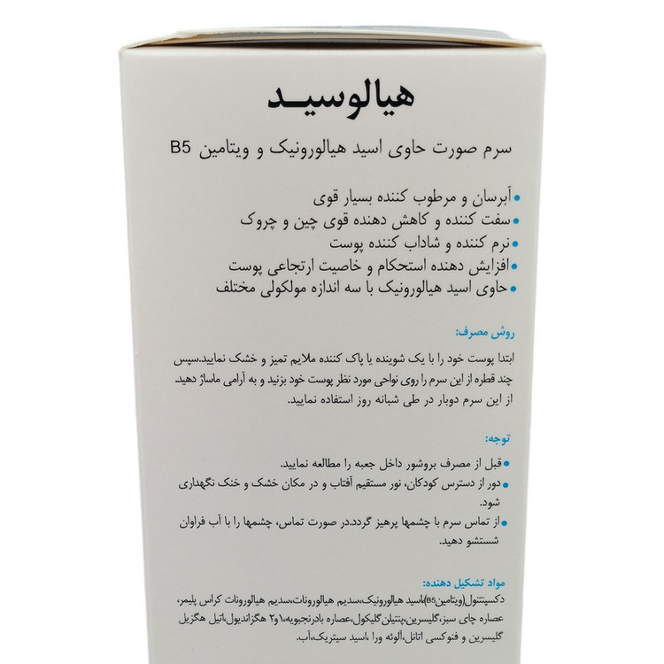 نمای جانبی و طراحی ظاهری سرم پوست درمالیفت مدل هیالورونیک اسید حجم 30 میلی لیتر با رنگبندی جذاب