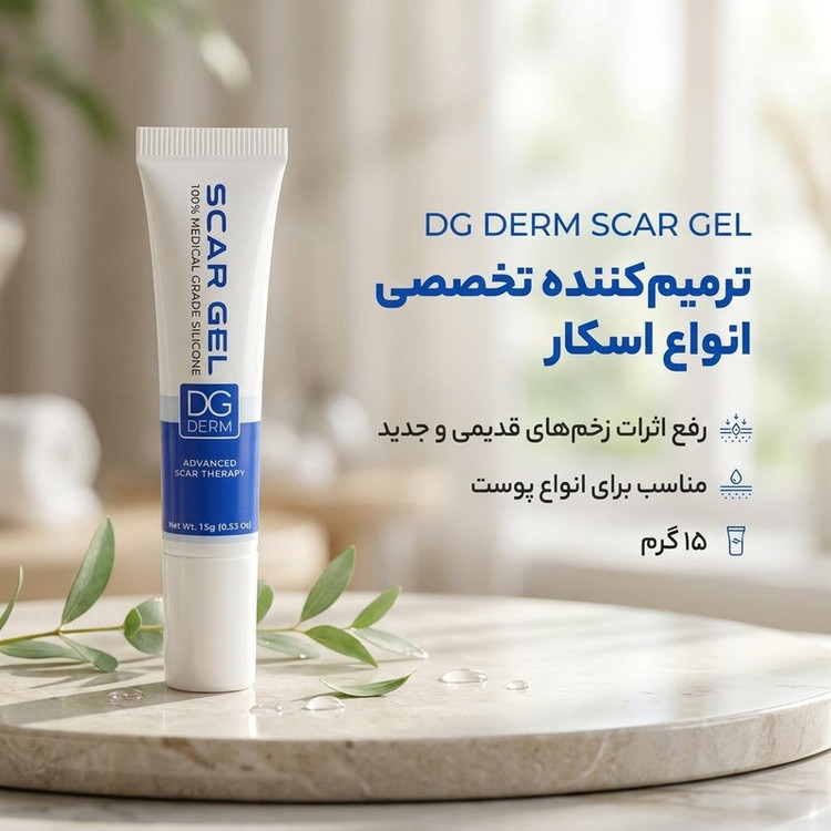 تصویر تخصصی ژل ترمیم کننده پوست دی جی درم مدل سیلیکونی وزن 15 گرم با نمایش ویژگیها و جزئیات فنی
