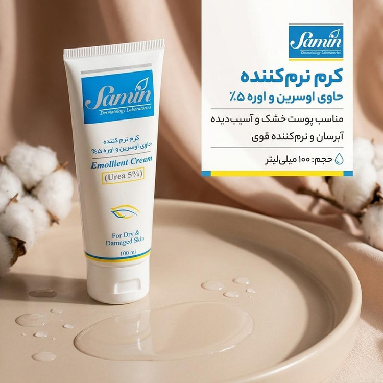 نمای جانبی و طراحی ظاهری کرم نرمکننده اوسرین و اوره 5درصد ثمین مناسب پوست خشک و آسیبدیده حجم 100 میلیلیتر با رنگبندی جذاب